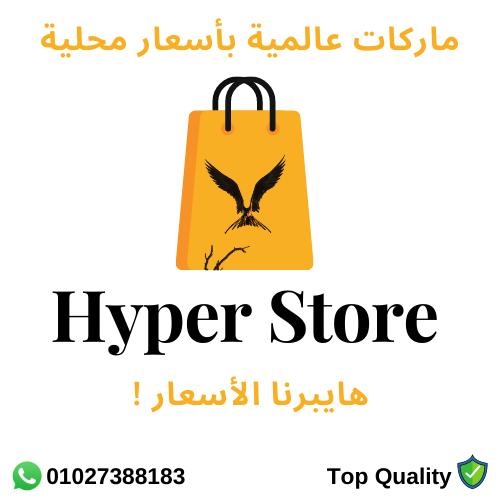 Hyper Store | Sohag