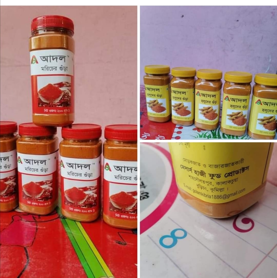 আদল-Adal
