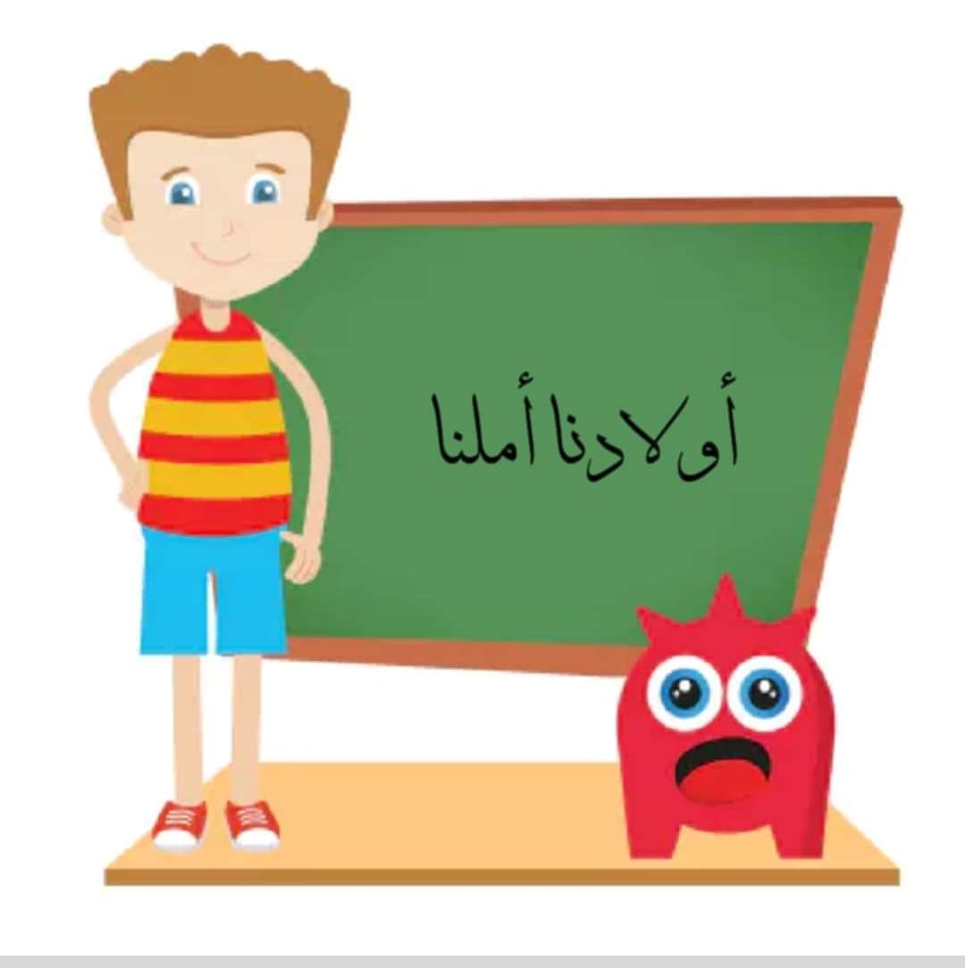 أولادنا - (الخنف) اضطراب في الرنين الصوتي للأصوات الساكنة والمتحركة حيث ...