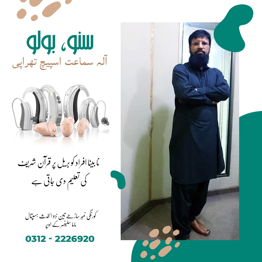 Audiologist Shahid Akhtar Rajput