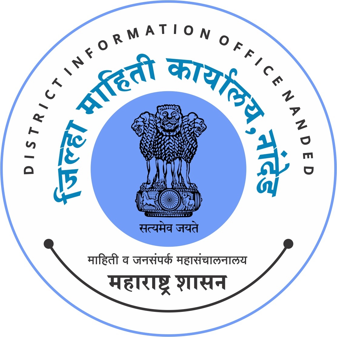 Collectorate Nanded/जिल्हाधिकारी कार्यालय नांदेड | Nanded
