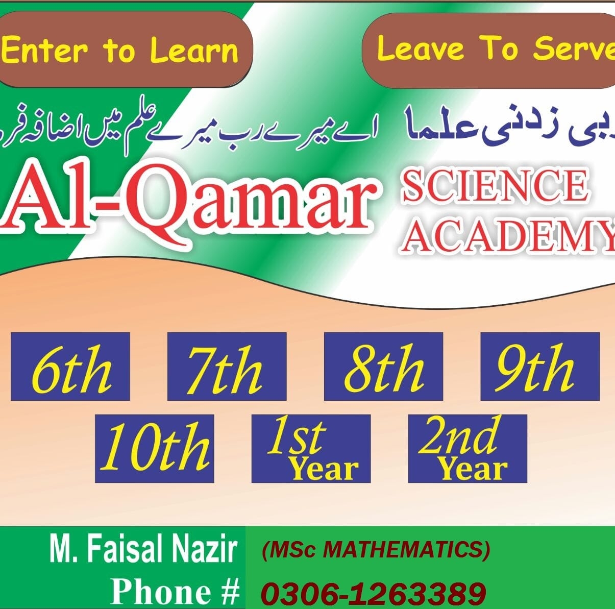 Al-Qamar Science Academy | Samundri