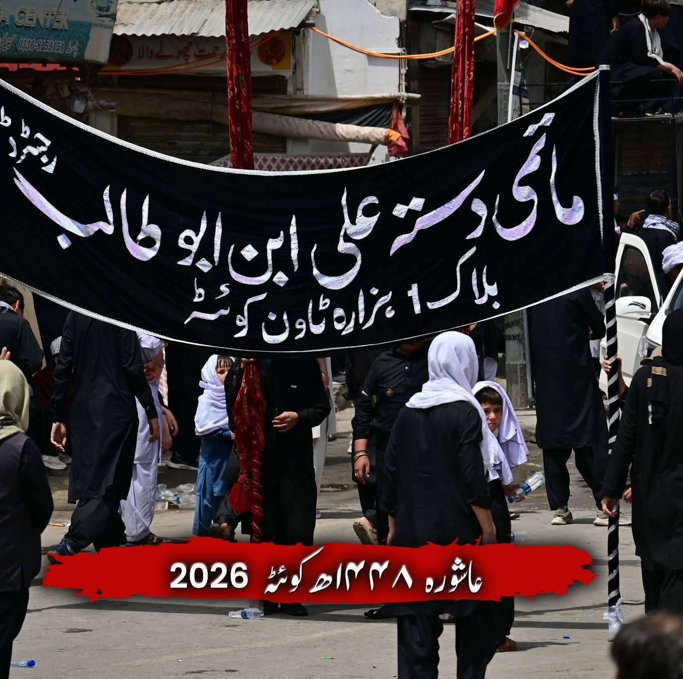 Ali Ibn-e-Abu Talib as Block 1 Hazara Town