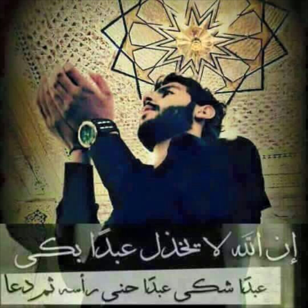 يا رب