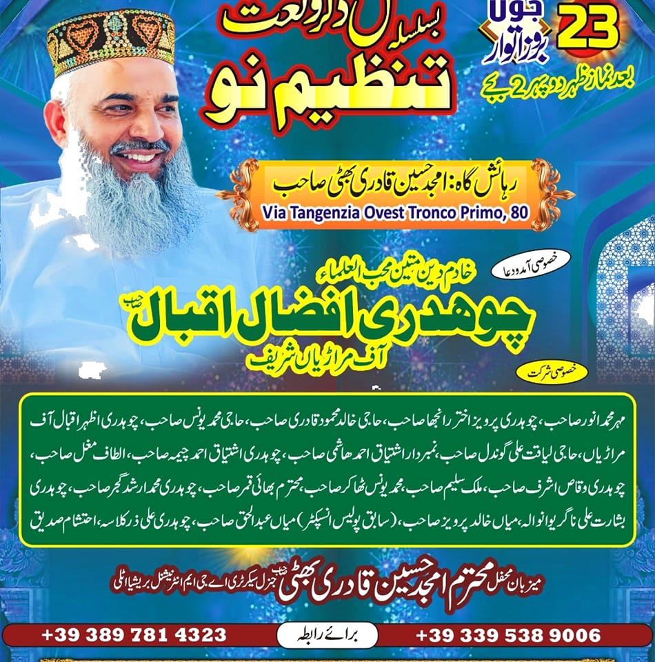 Rajpoot Baradari pakistan
