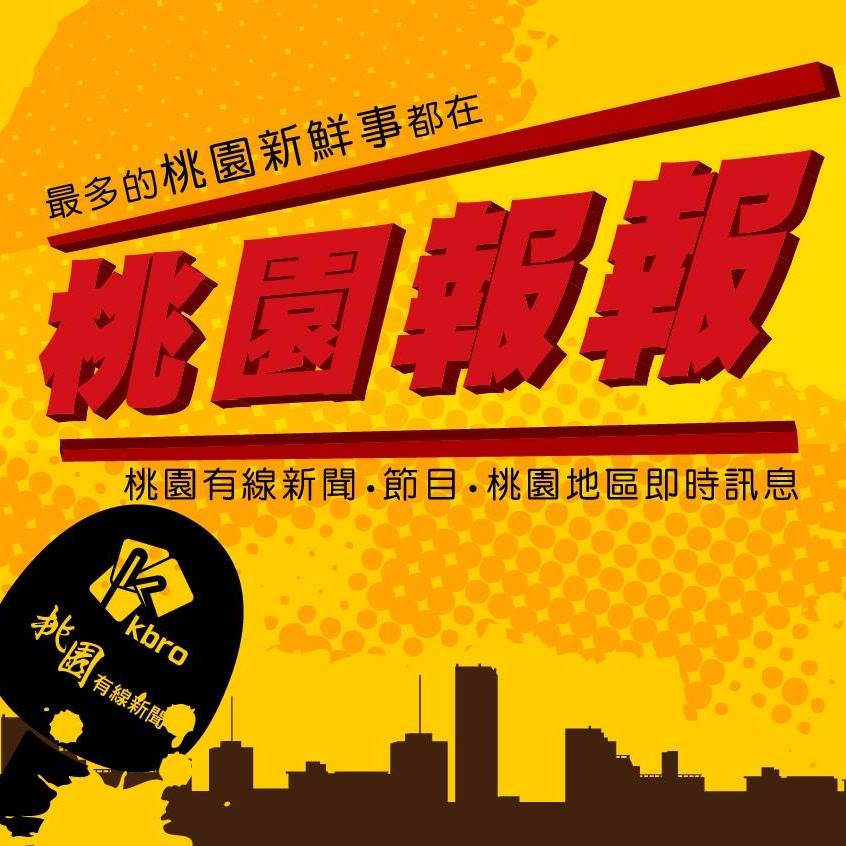 桃園報報 - 🚨陪病空檔竟吸毒！桃園女子醫院旁吸「喪屍煙彈」遭逮... | Facebook