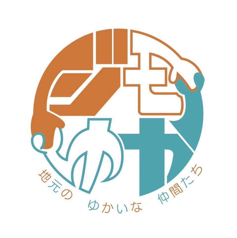 愉快 な 仲間 たち