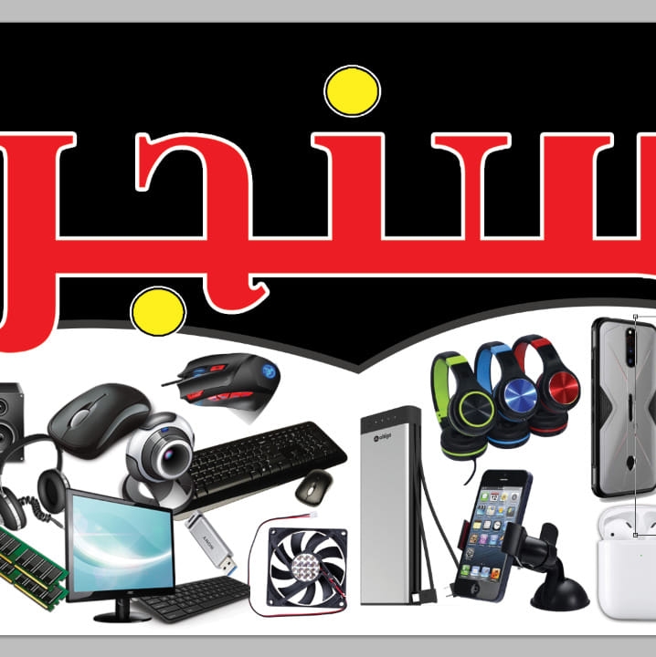 Singer Phone سنجر فون