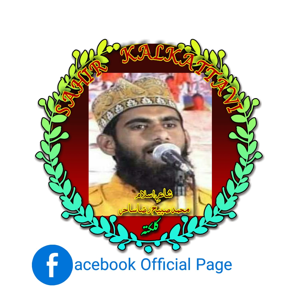 SABIH RAZA SAHIR | Naihati