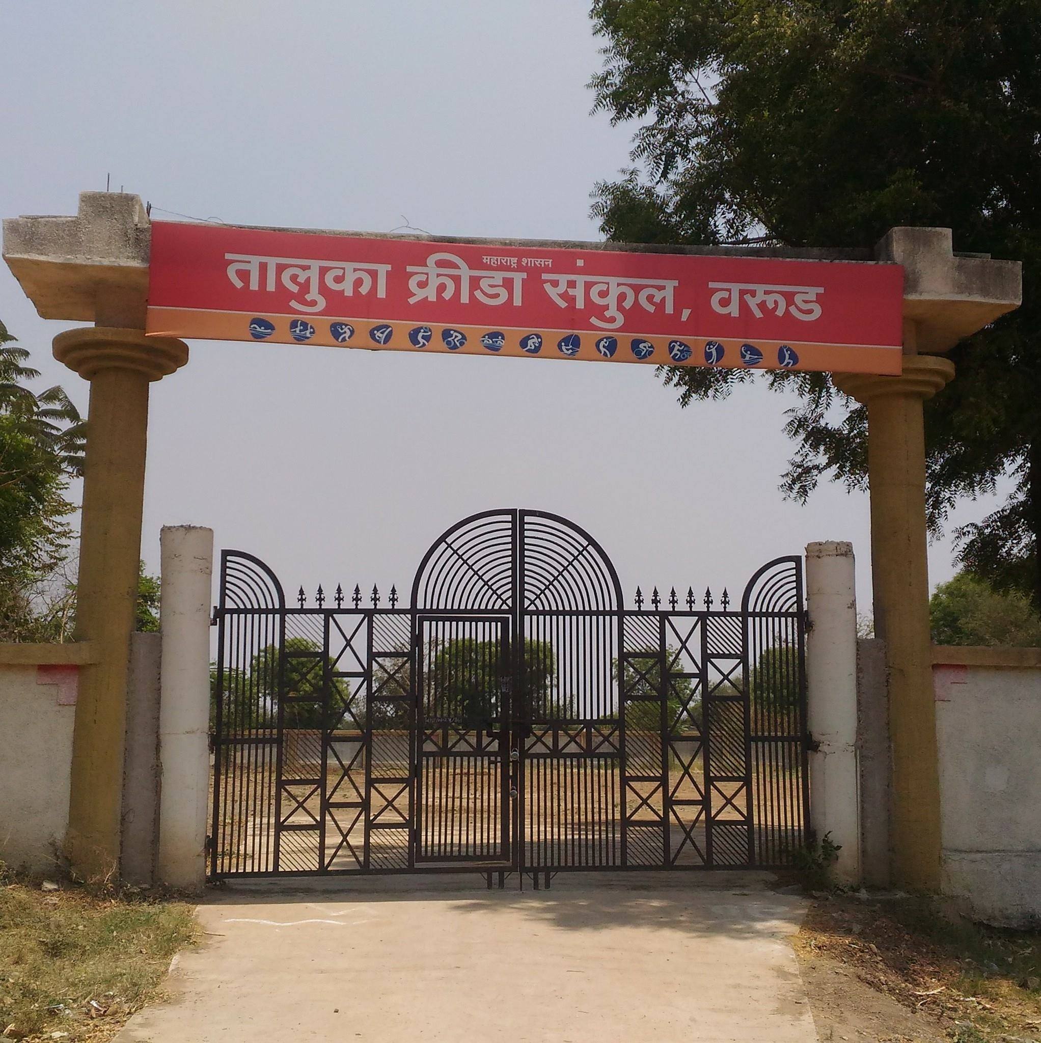 Taluka Krida Sankul,Warud