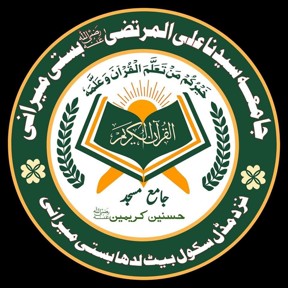 جامعہ سیدناعلی المرتضیٰ