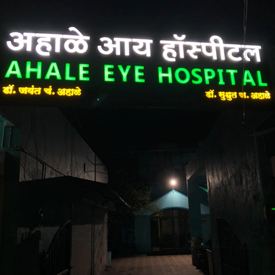 Ahale Eye Hospital | Washim
