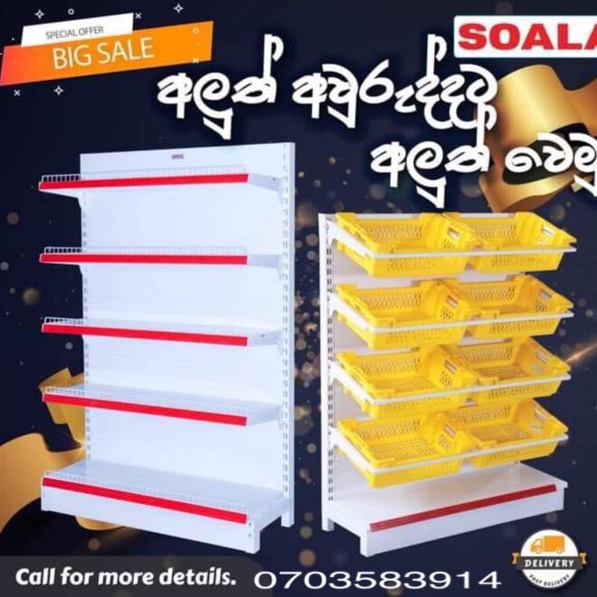 Soala supermaraket rack rathnapura showroom