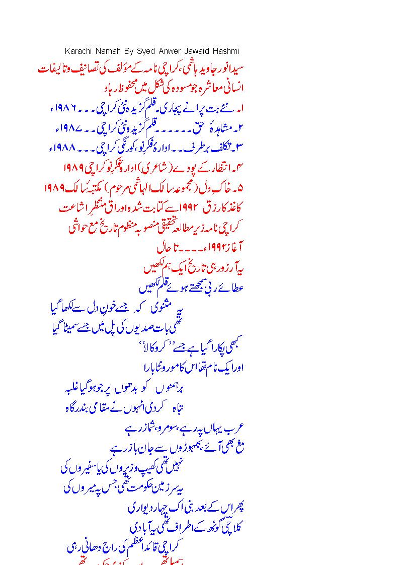 Karachi Namah Lyrical History منظو م تا ر یخ کر ا چی نا مہ