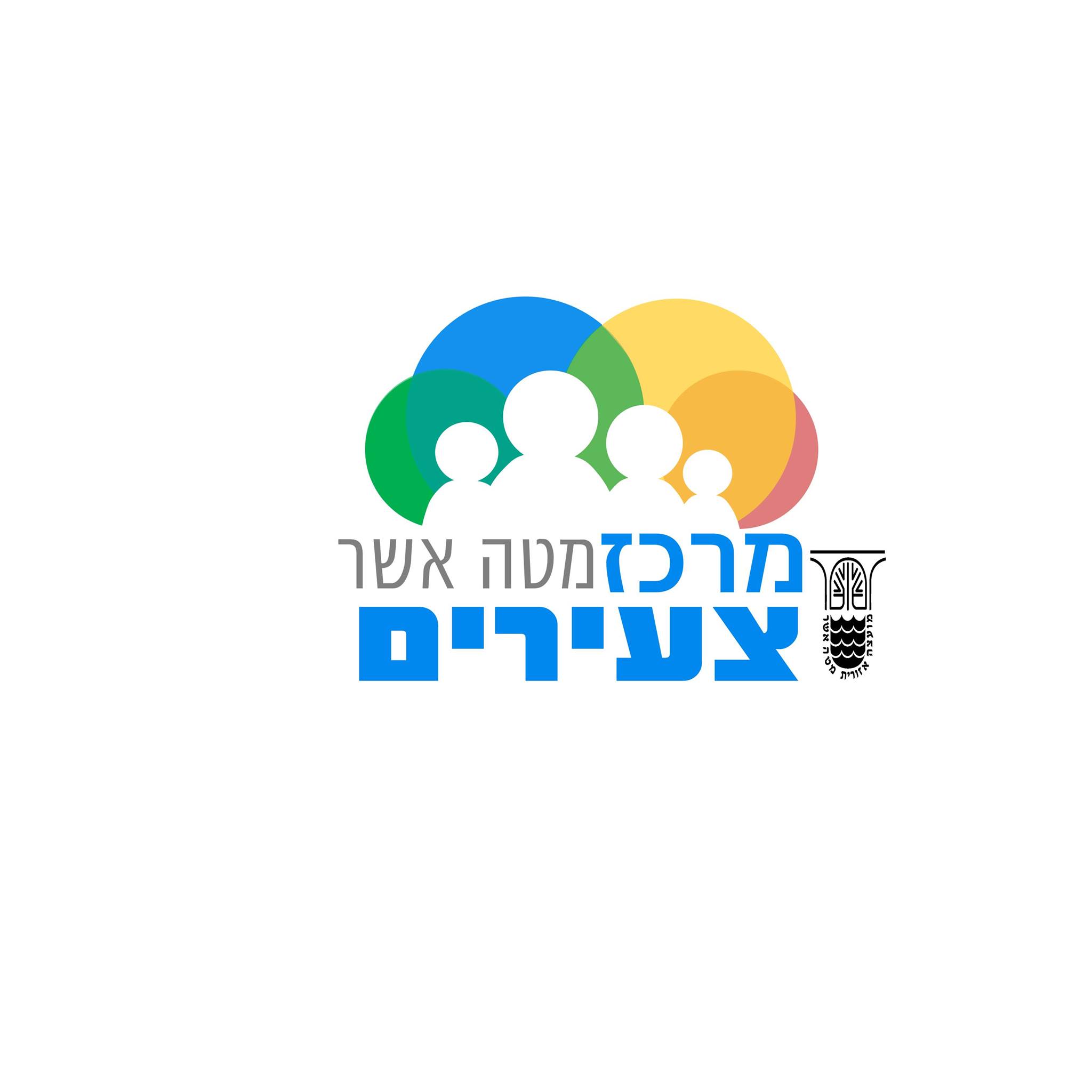 מרכז צעירים מטה אשר
