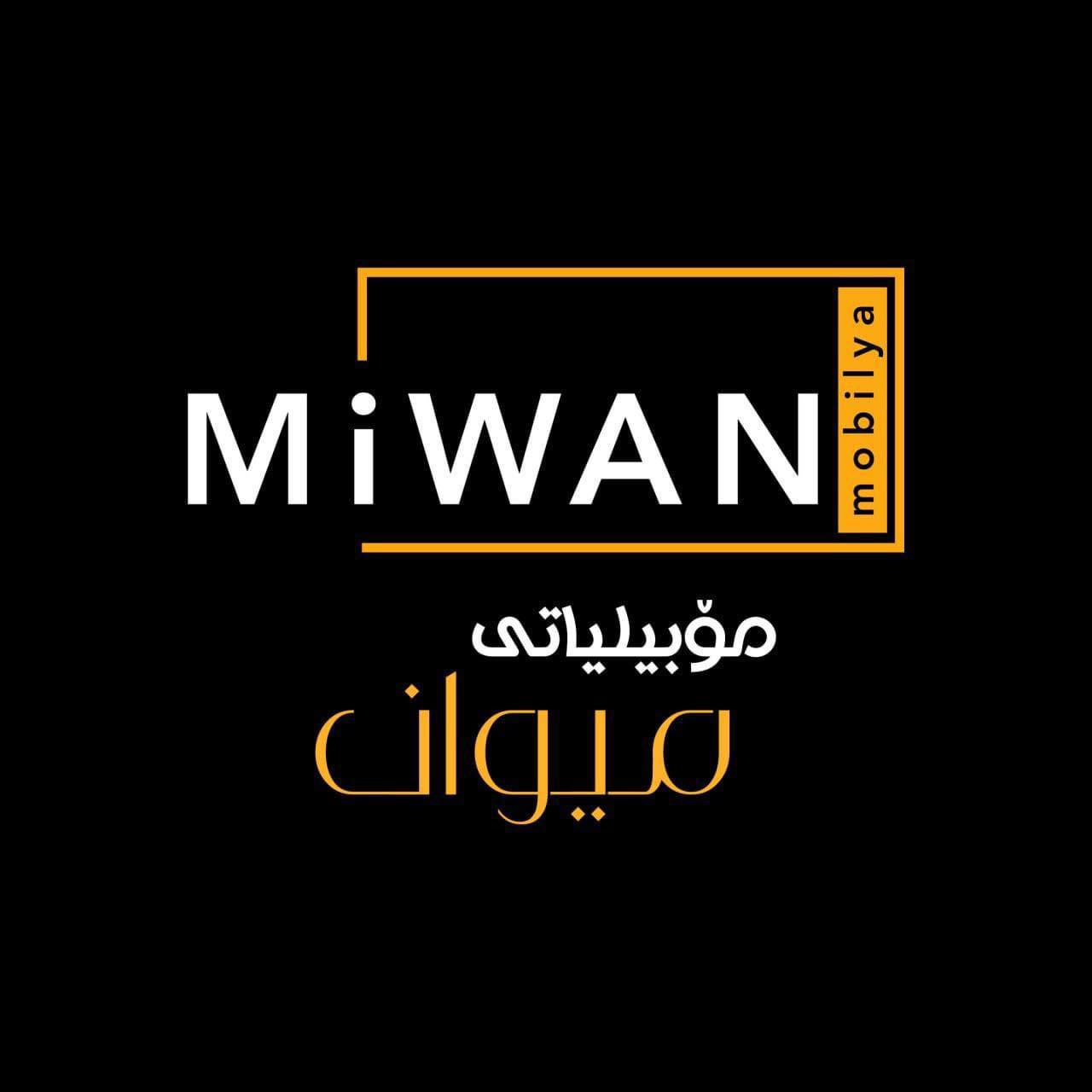 مۆبیلیاتی میوان