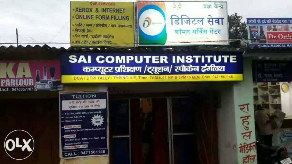 Sai computer institute | Ranchi