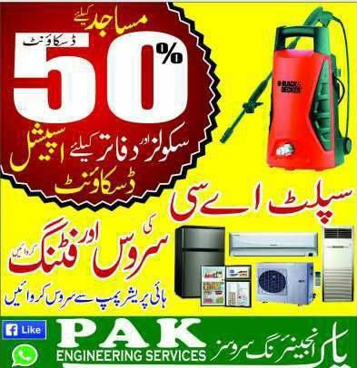Pak Engineering Services-HVAC | Lahore