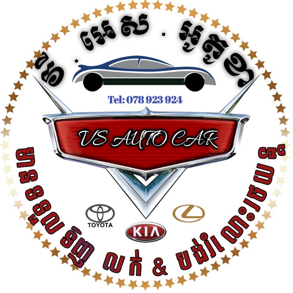 Vs Auto Car