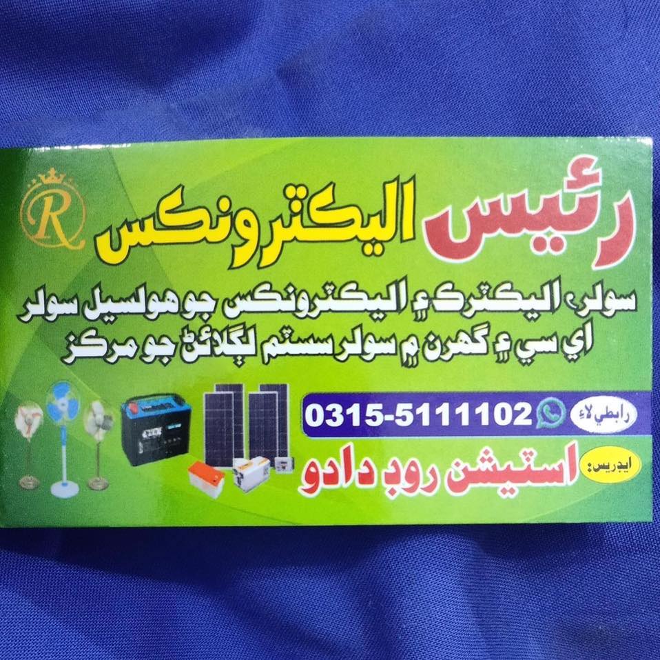 Raees Electronics Dadu