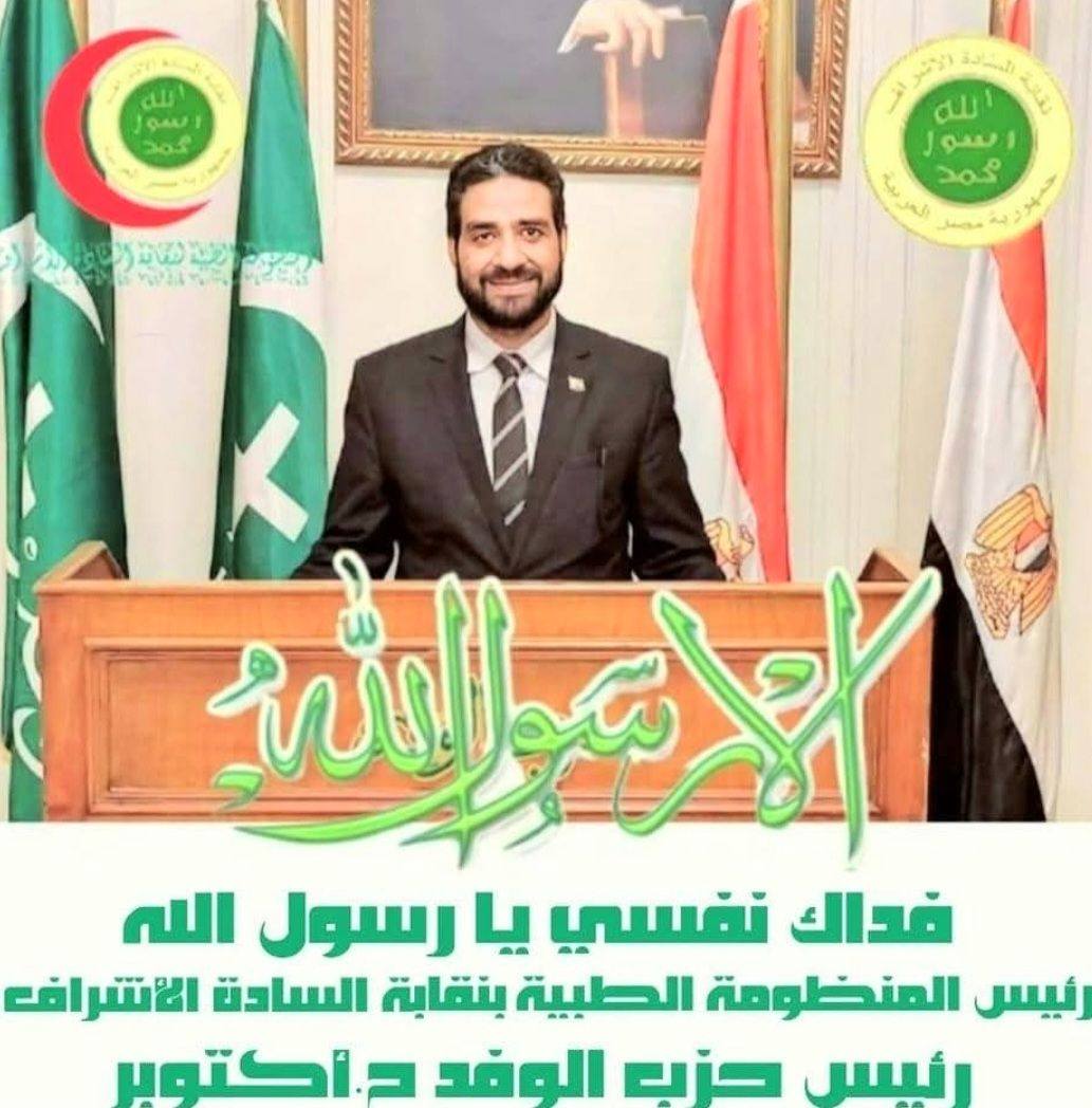 دكتور سيد الشريف - Dr Sayed El Shreef