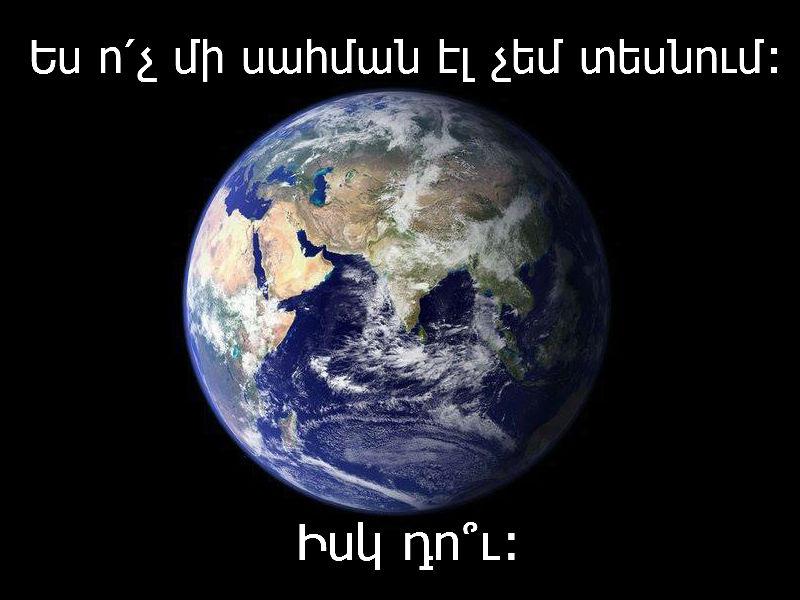 Անբարո կոսմոպոլիտներ - ԱԿ