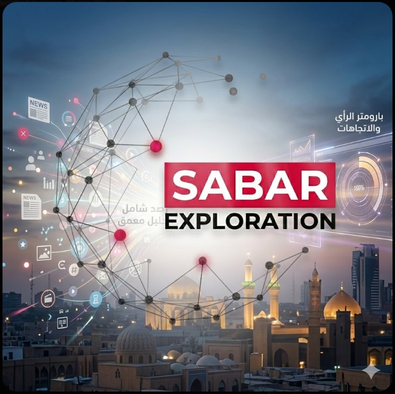 مركز سبر