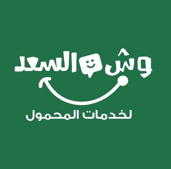 وش السعد - Wesh elsaad