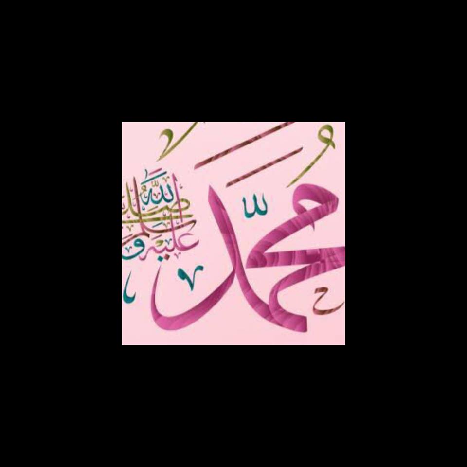 Mercy Prophet ( Muhammad is the Messenger of Allah )