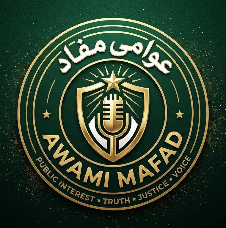 Awami Mafad. عوامی مفاد