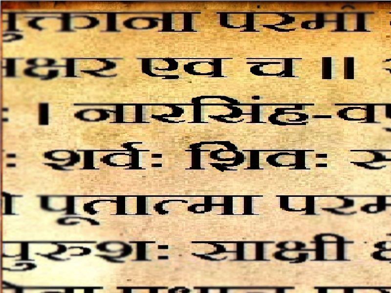 सुभाषितपुष्प | Subhashit Pushp