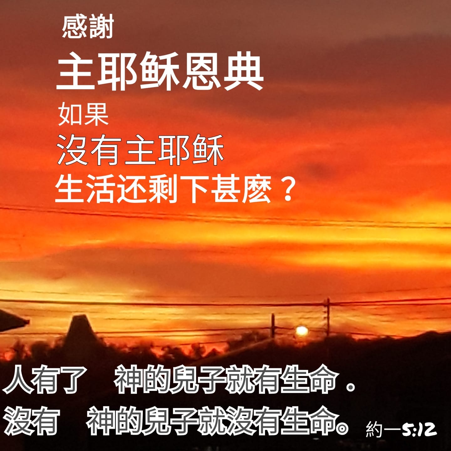 主的话语