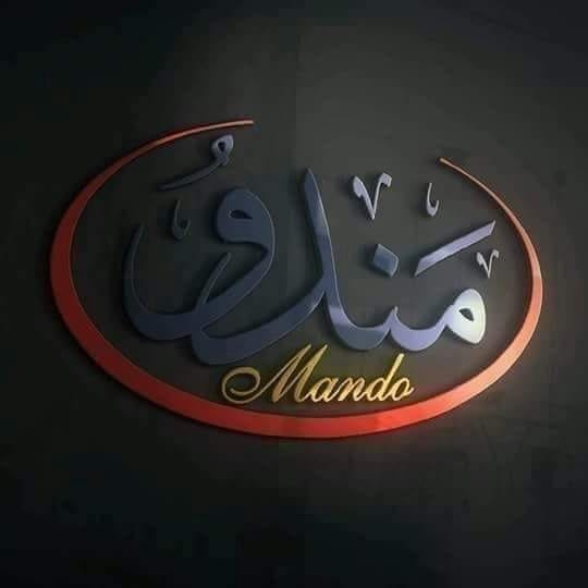 Mando market مندو ماركت