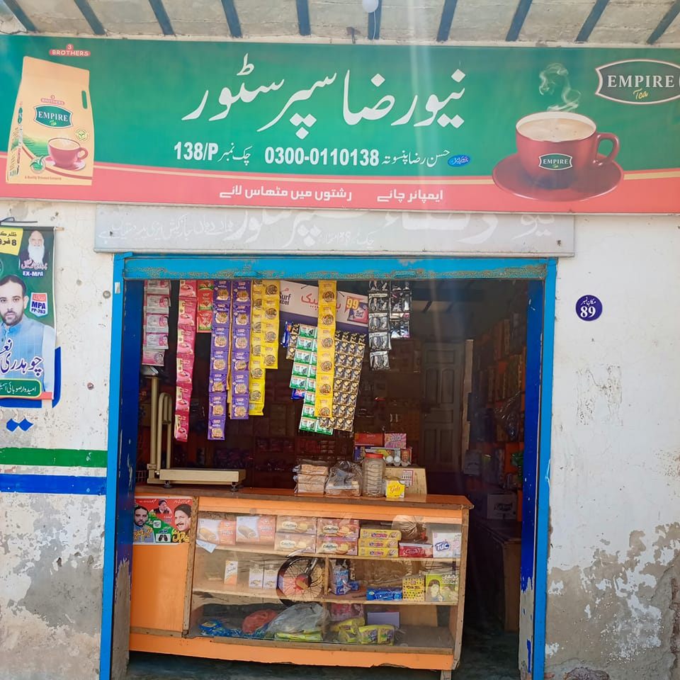 Al- Raza Super Store 138p | Rahimyar Khan