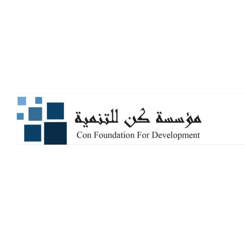 مؤسسة كن للتنمية | Sanaa