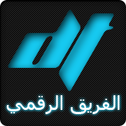 Digital Team. الفريق الرقمي