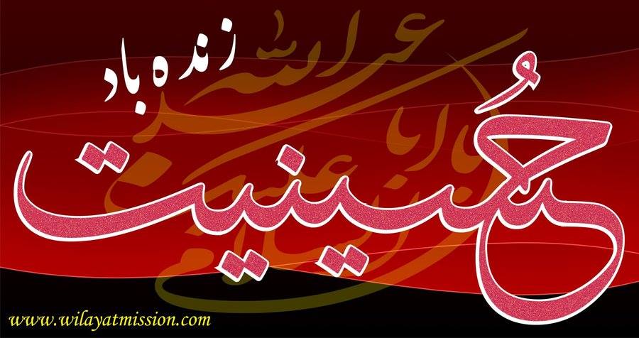 LABIK YA HUSSAIN - A.S.W