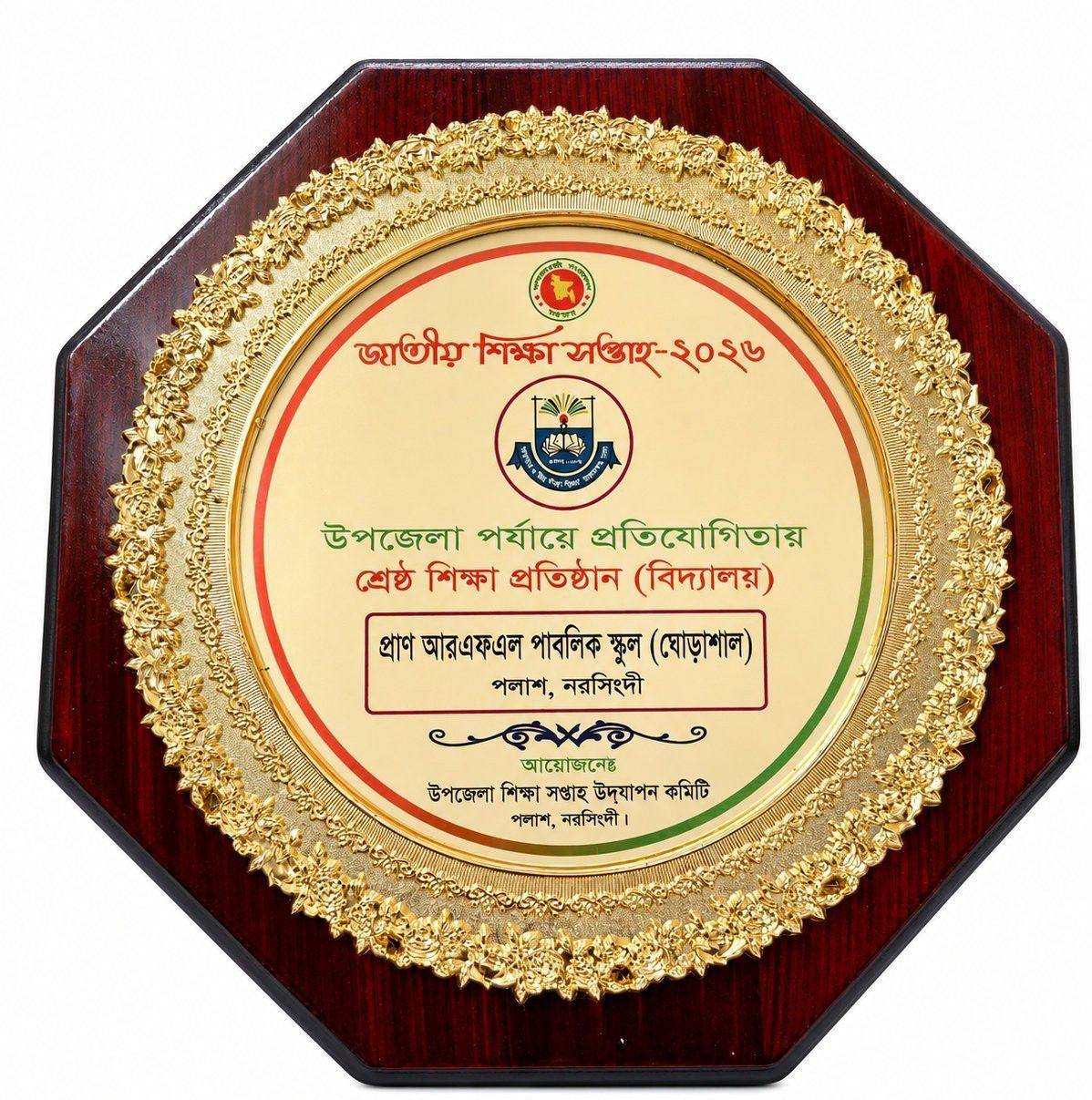 PRAN-RFL Public School | Dhaka