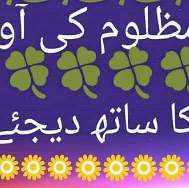 EMAN RANI