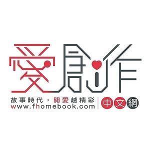 Profile for 愛創作中文網