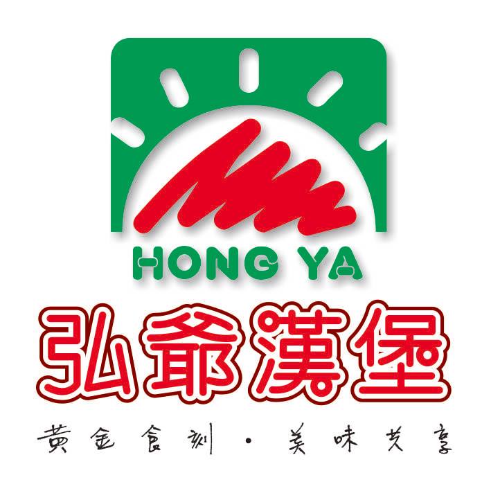 弘爺漢堡 - 🔥 新品報到｜銅板台味醬拌飯系列 🔥 🙋‍♀️ 皮蛋派請舉手！ 如果你愛皮蛋，那這碗一定不能錯過！... | Facebook