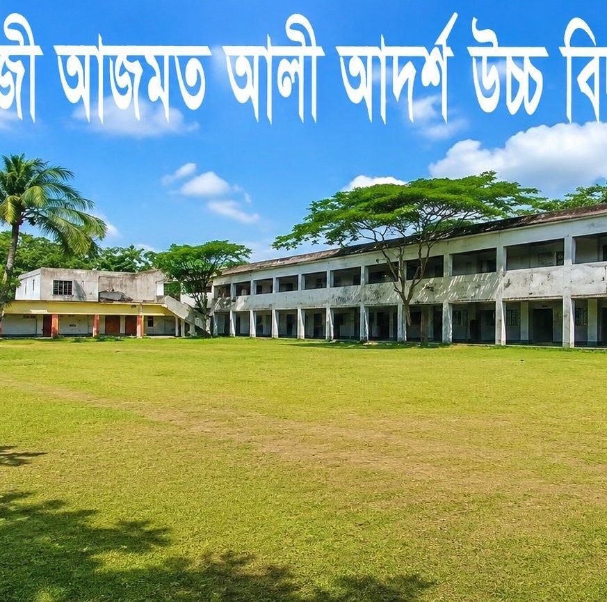Hazi Azmat Ali High School