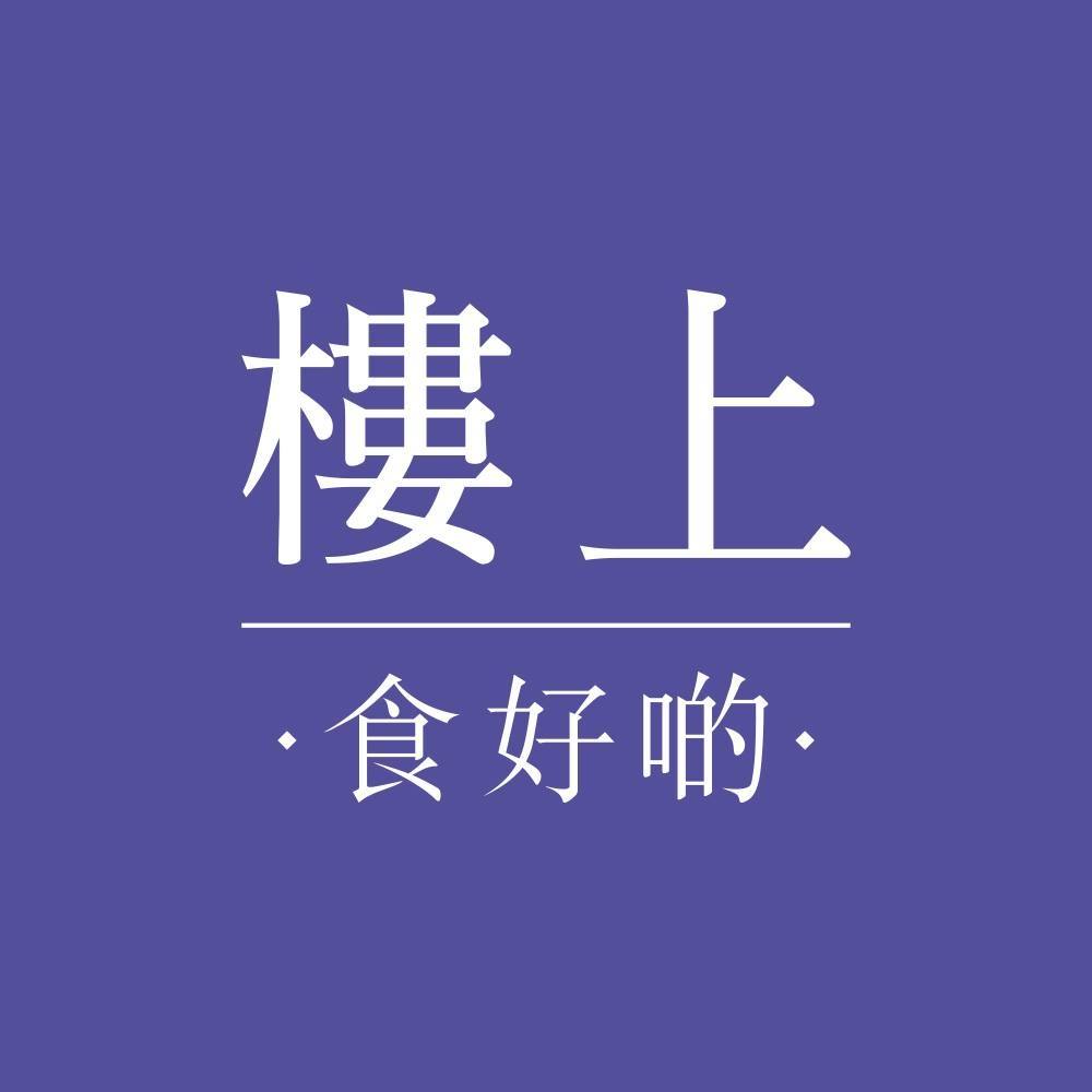 樓上 | Tai Wai