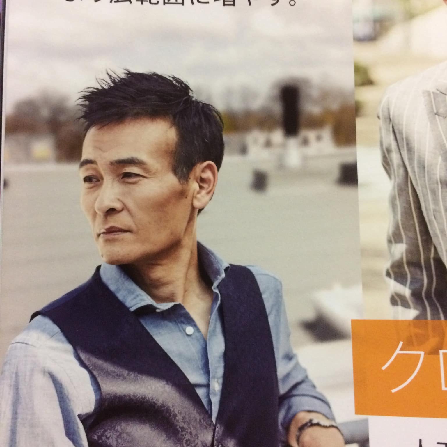 染谷修司