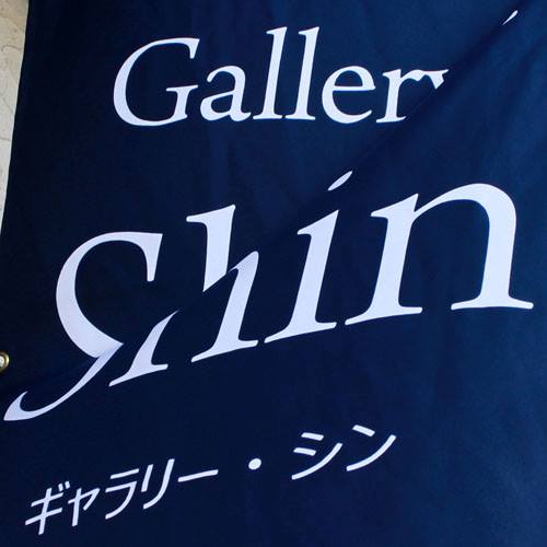 Gallery-Shin.miyagi | Tagajo-shi Miyagi