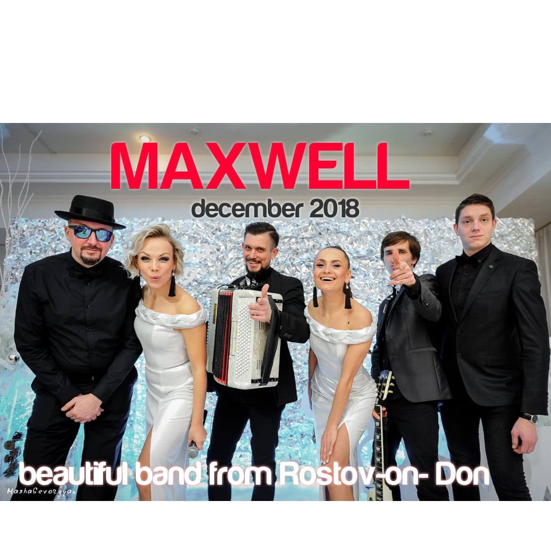 ART Группировка Maxwell