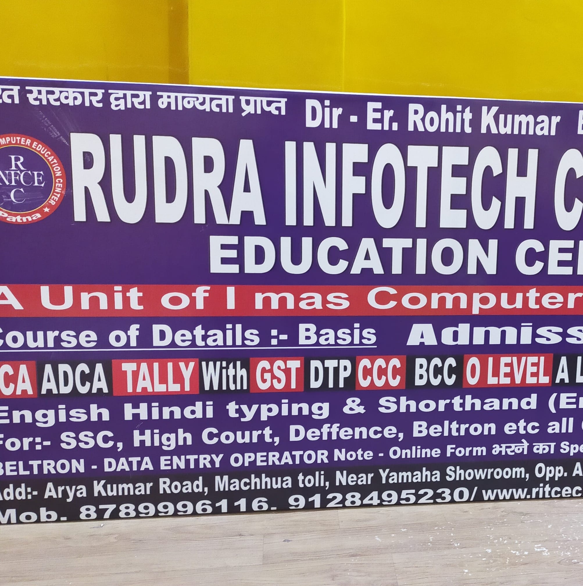 Rudra infotech computer education center | Patna