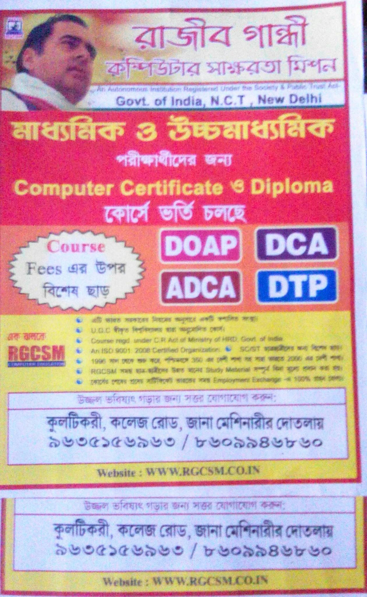 Rajib Gandhi computer sakrata misson