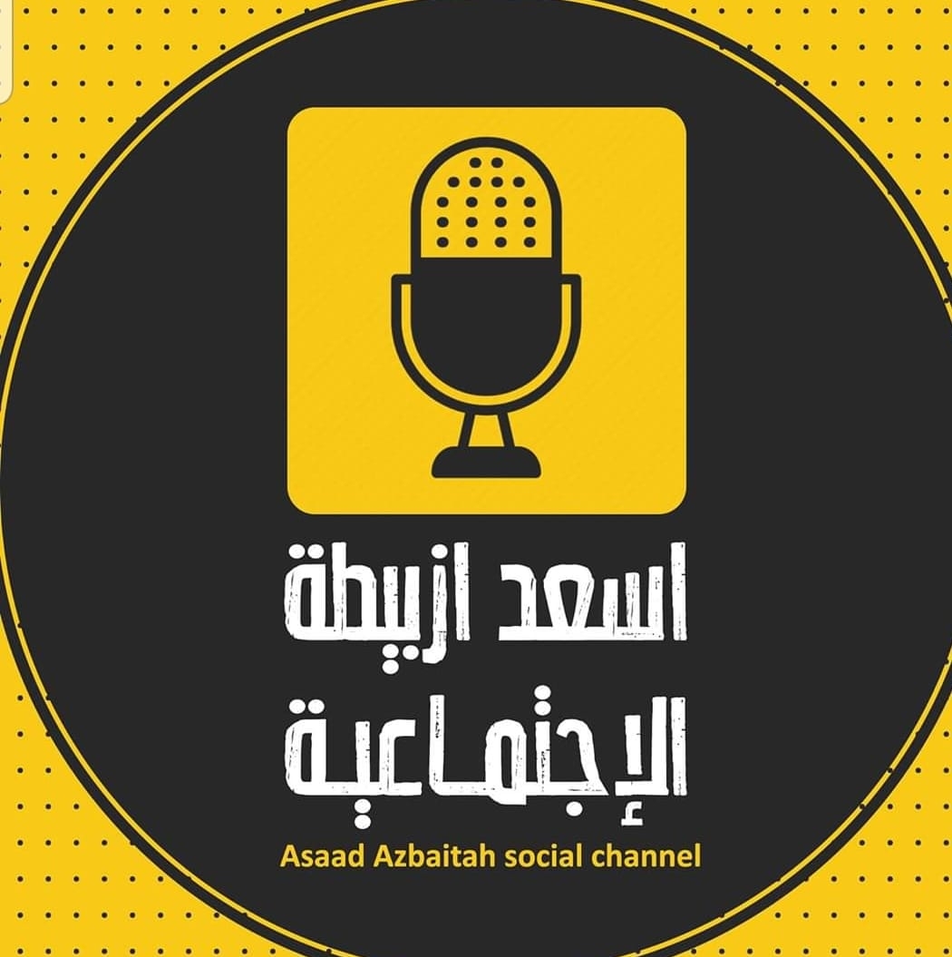 ابو اسامه نبیل