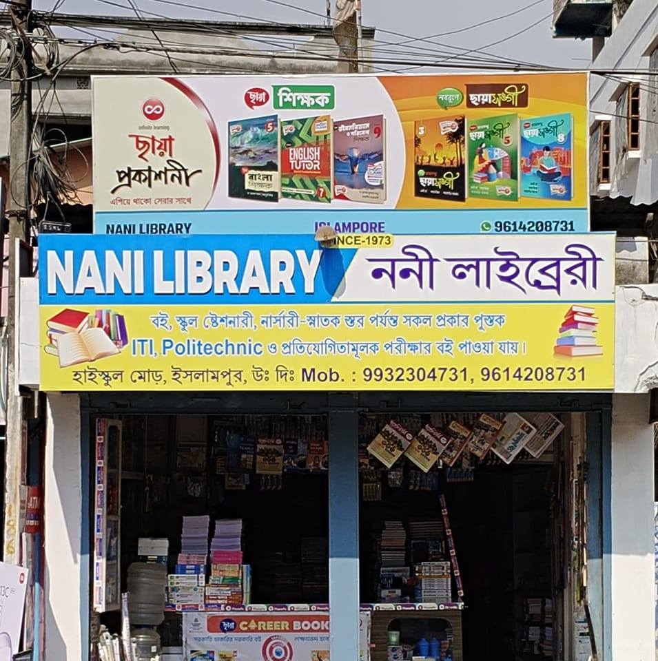 Nani Library | Islampur
